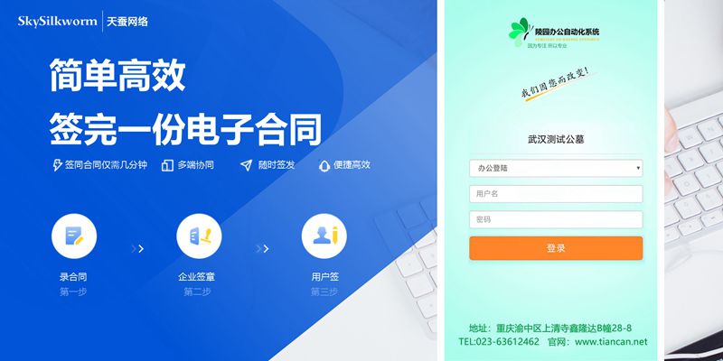 陵园系统V之电子盖章和电子签功能模块
