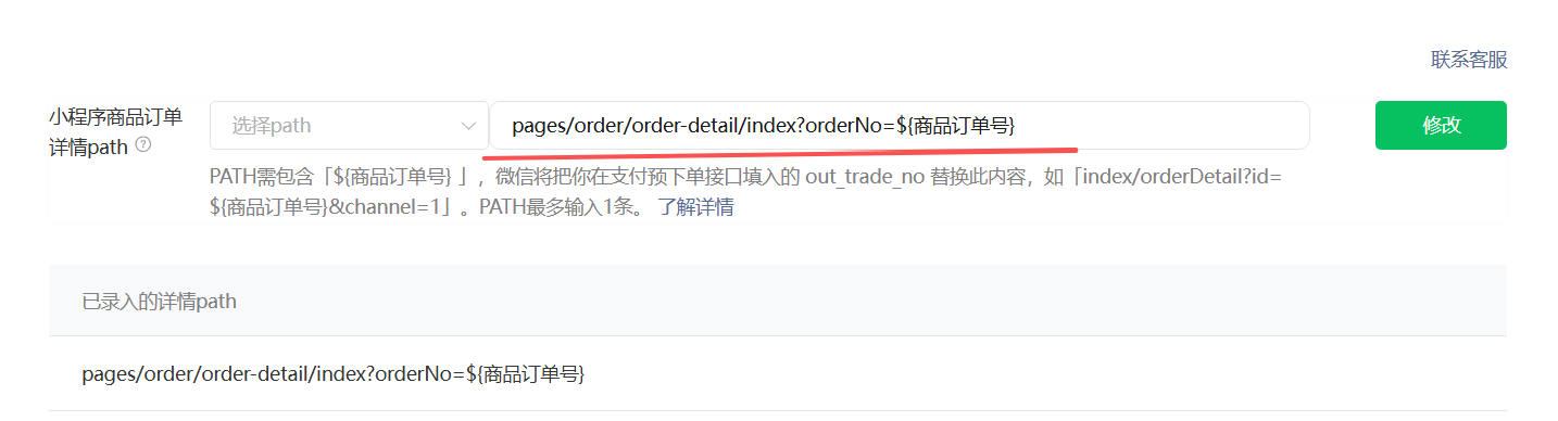 小程序没有任何违规信息提示，却限制支付功能